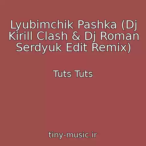 کاور آهنگ Lyubimchik Pashka (Dj Kirill Clash & Dj Roman Serdyuk Edit Remix) از Tuts Tuts