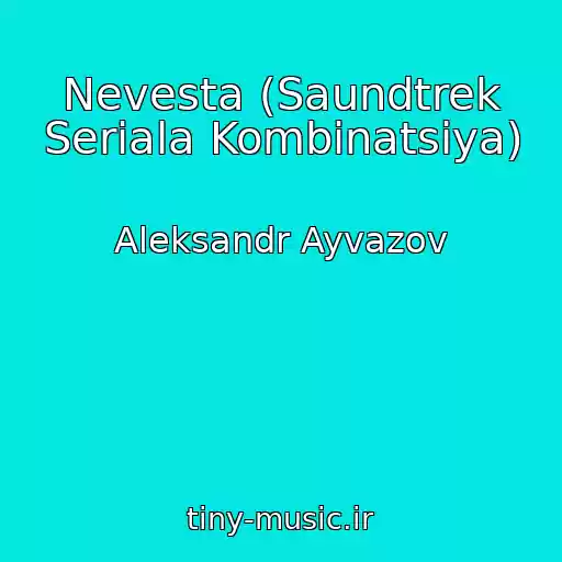کاور آهنگ Nevesta (Saundtrek Seriala Kombinatsiya) از Aleksandr Ayvazov