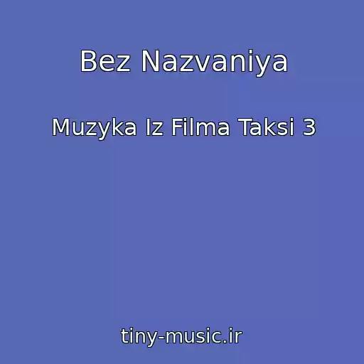 کاور آهنگ Bez Nazvaniya از Muzyka Iz Filma Taksi 3