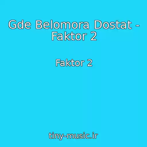 کاور آهنگ Gde Belomora Dostat - Faktor 2 از Faktor 2