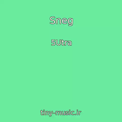 کاور آهنگ Sneg از 5Utra