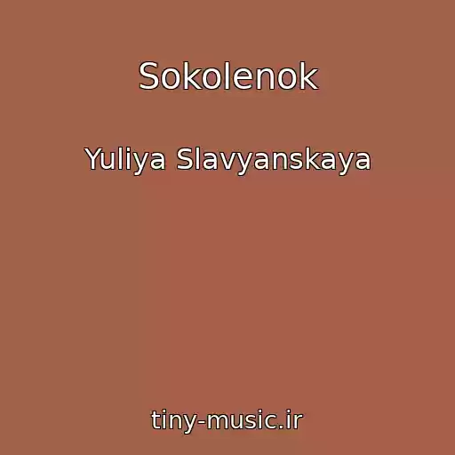 کاور آهنگ Sokolenok از Yuliya Slavyanskaya