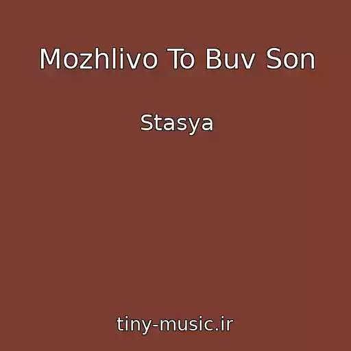 کاور آهنگ Mozhlivo To Buv Son از Stasya