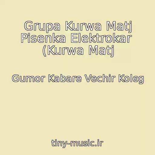 کاور آهنگ Grupa Kurwa Matj Pisenka Elektrokar  (Kurwa Matj از Gumor Kabare Vechіr Kolєg