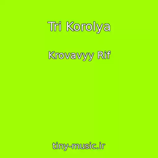 کاور آهنگ Tri Korolya از Krovavyy Rif