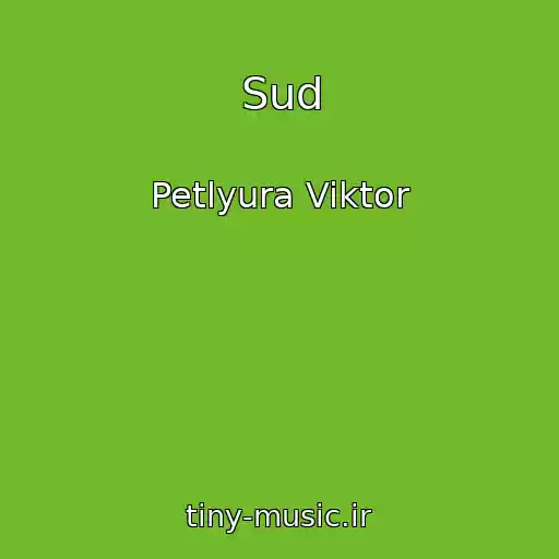 کاور آهنگ Sud از Petlyura Viktor