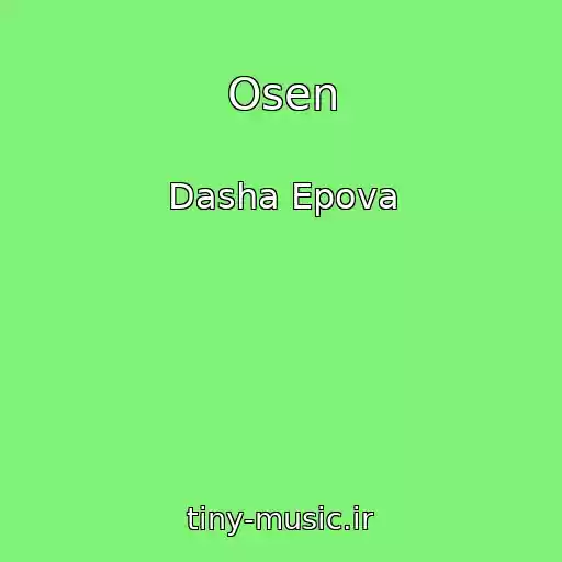 کاور آهنگ Osen از Dasha Epova