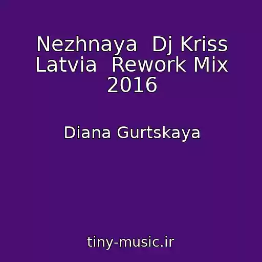 کاور آهنگ Nezhnaya  Dj Kriss Latvia  Rework Mix 2016 از Diana Gurtskaya