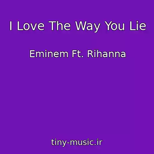 کاور آهنگ I Love The Way You Lie از Eminem Ft. Rihanna