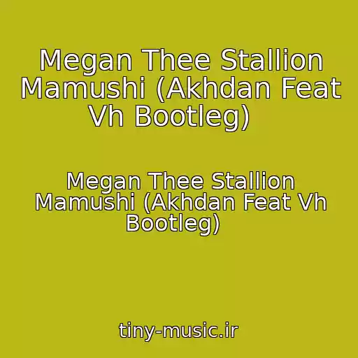 کاور آهنگ Megan Thee Stallion Mamushi (Akhdan Feat Vh Bootleg)   از Megan Thee Stallion Mamushi (Akhdan Feat Vh Bootleg)  
