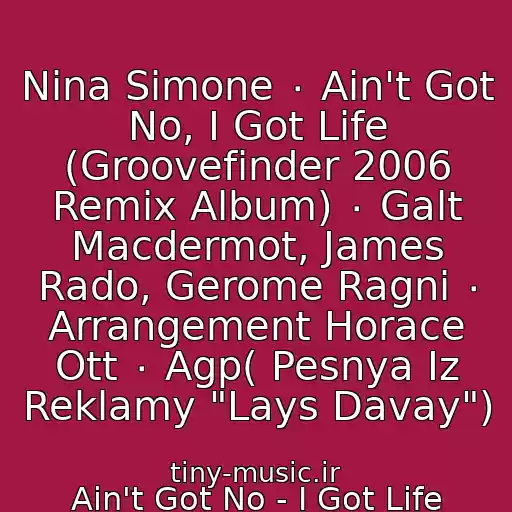 کاور آهنگ Nina Simone ٠ Ain't Got No, I Got Life (Groovefinder 2006 Remix Album) ٠ Galt Macdermot, James Rado, Gerome Ragni ٠ Arrangement Horace Ott ٠ Agp( Pesnya Iz Reklamy "Lays Davay") از Ain't Got No - I Got Life