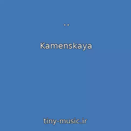 کاور آهنگ .. از Kamenskaya