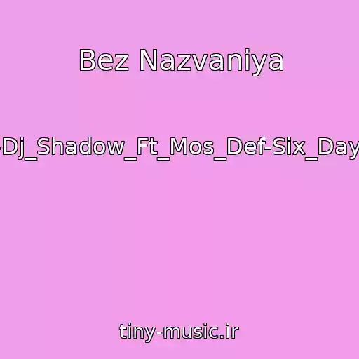 کاور آهنگ Bez Nazvaniya از Forsage3-02-Dj_Shadow_Ft_Mos_Def-Six_Days_The_Remix