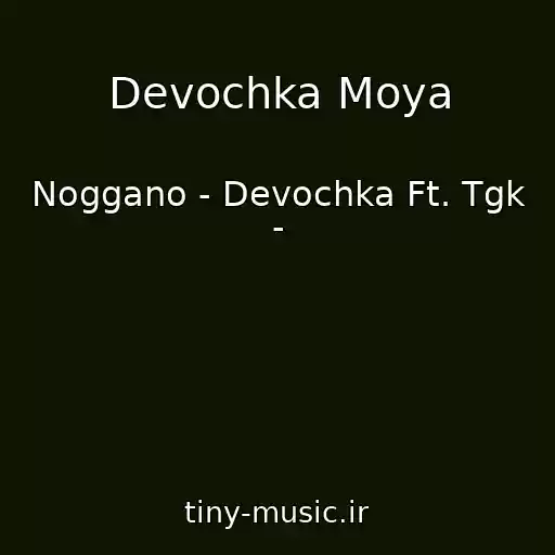 کاور آهنگ Devochka Moya از Noggano - Devochka Ft. Tgk -