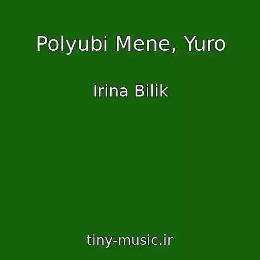 کاور آهنگ Polyubi Mene, Yuro از Іrina Bіlik