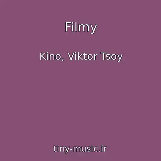 کاور آهنگ Filmy از Kino, Viktor Tsoy