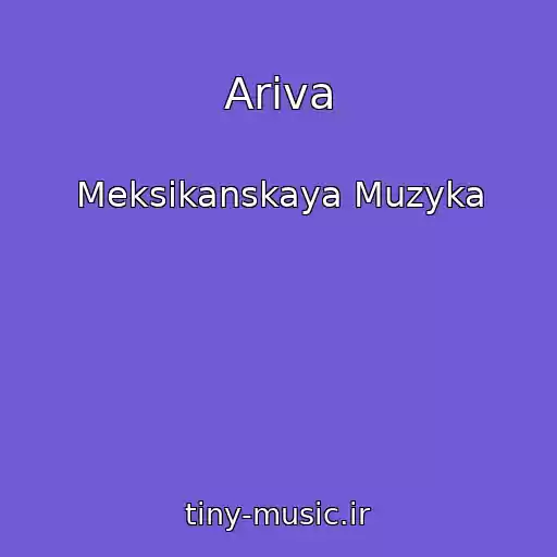 کاور آهنگ Ariva از Meksikanskaya Muzyka