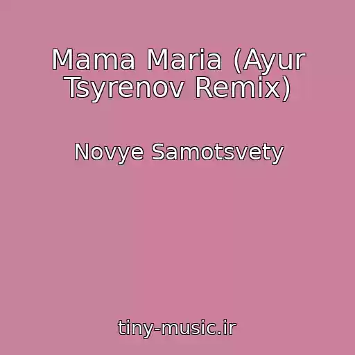 کاور آهنگ Mama Maria (Ayur Tsyrenov Remix) از Novye Samotsvety