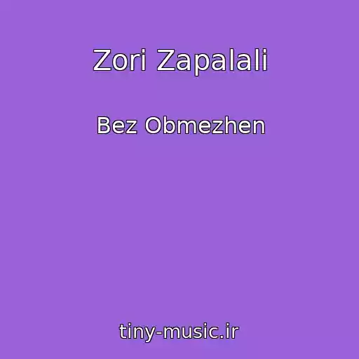 کاور آهنگ Zori Zapalali از Bez Obmezhen