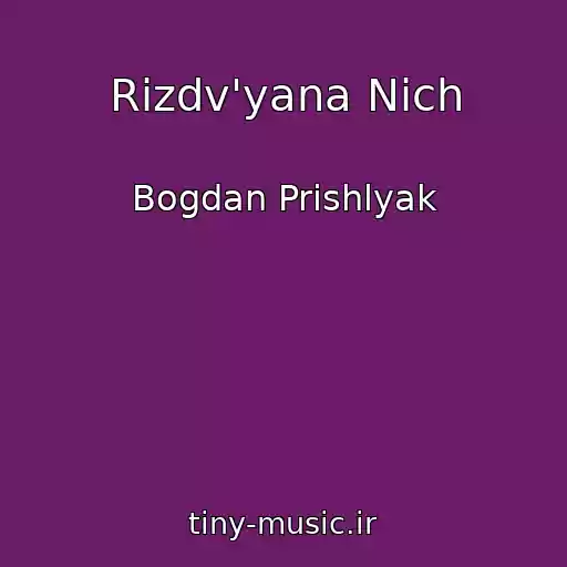 کاور آهنگ Rіzdv'yana Nіch از Bogdan Prishlyak