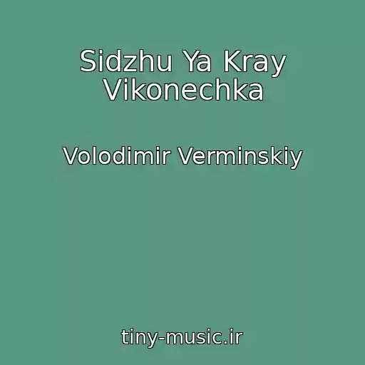 کاور آهنگ Sidzhu Ya Kray Vіkonechka از Volodimir Vermіnskiy