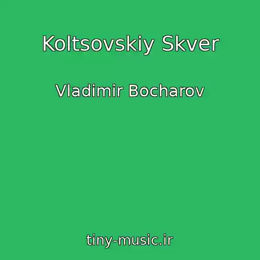 کاور آهنگ Koltsovskiy Skver از Vladimir Bocharov