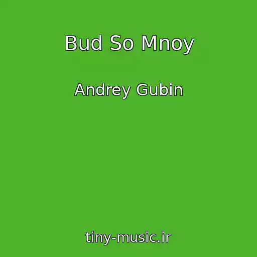 کاور آهنگ Bud So Mnoy از Andrey Gubin