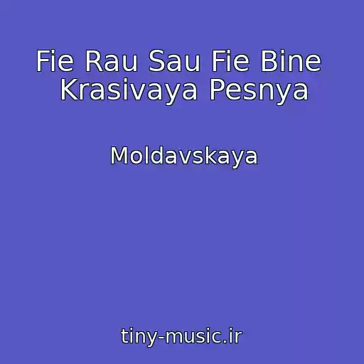 کاور آهنگ Fie Rau Sau Fie Bine  Krasivaya Pesnya از Moldavskaya