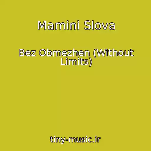 کاور آهنگ Maminі Slova از Bez Obmezhen (Without Limits)