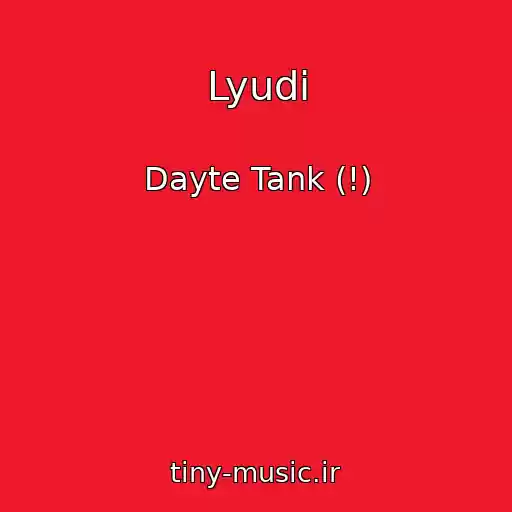 کاور آهنگ Lyudi از Dayte Tank (!)