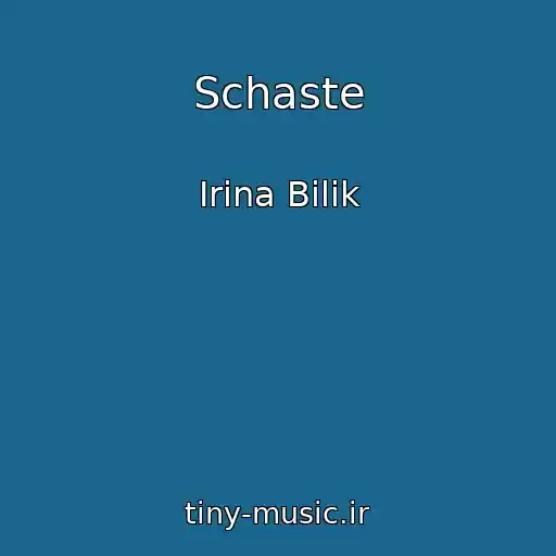 کاور آهنگ Schaste از Іrina Bіlik
