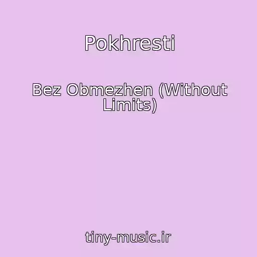 کاور آهنگ Pokhresti از Bez Obmezhen (Without Limits)