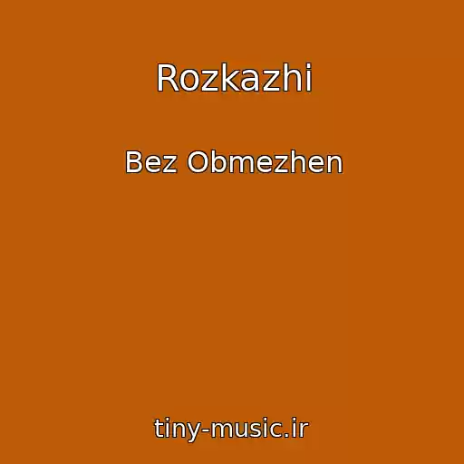 کاور آهنگ Rozkazhi از Bez Obmezhen