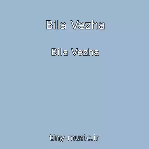 کاور آهنگ Bіla Vezha از Bіla Vezha