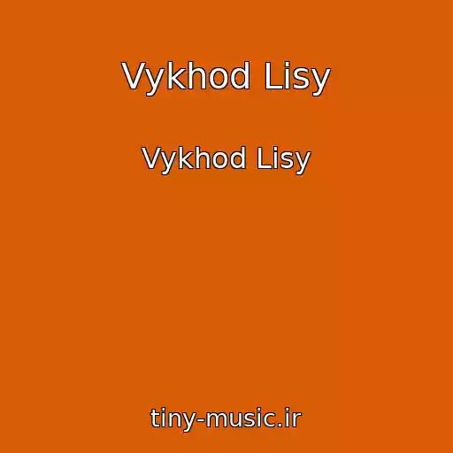 کاور آهنگ Vykhod Lisy از Vykhod Lisy