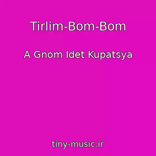 کاور آهنگ Tirlim-Bom-Bom از A Gnom Idet Kupatsya