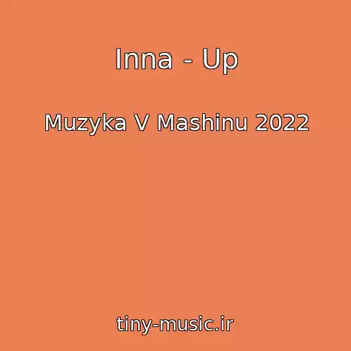 کاور آهنگ Inna - Up از Muzyka V Mashinu 2022