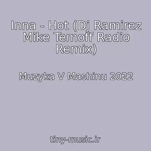 کاور آهنگ Inna - Hot (Dj Ramirez Mike Temoff Radio Remix) از Muzyka V Mashinu 2022