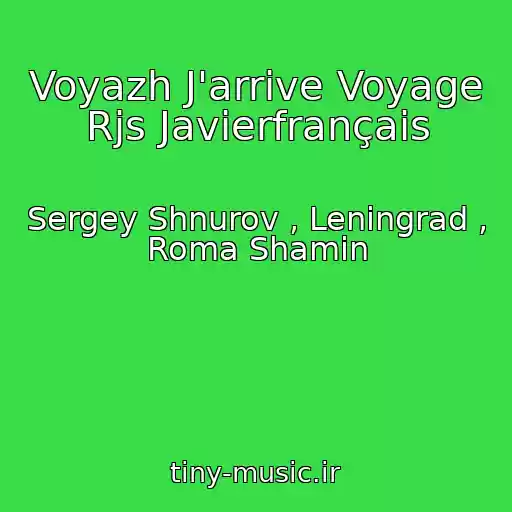 کاور آهنگ Voyazh J'arrive Voyage Rjs Javierfrançais از Sergey Shnurov , Leningrad , Roma Shamin