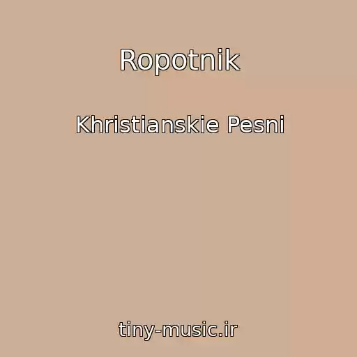 کاور آهنگ Ropotnik از Khristianskie Pesni
