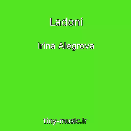 کاور آهنگ Ladoni از Irina Alegrova