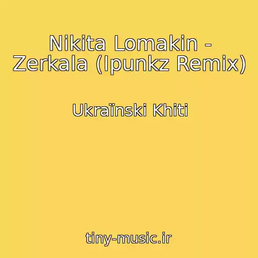کاور آهنگ Nikita Lomakin - Zerkala (Ipunkz Remix) از Ukraїnskі Khіti