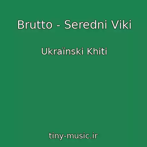 کاور آهنگ Brutto - Serednі Vіki از Ukraїnskі Khіti