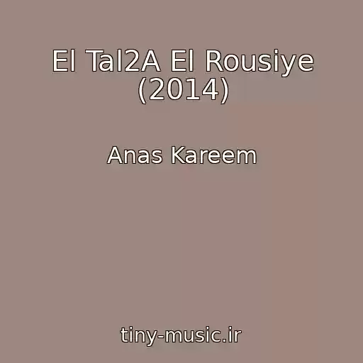 کاور آهنگ El Tal2A El Rousiye (2014) از Anas Kareem