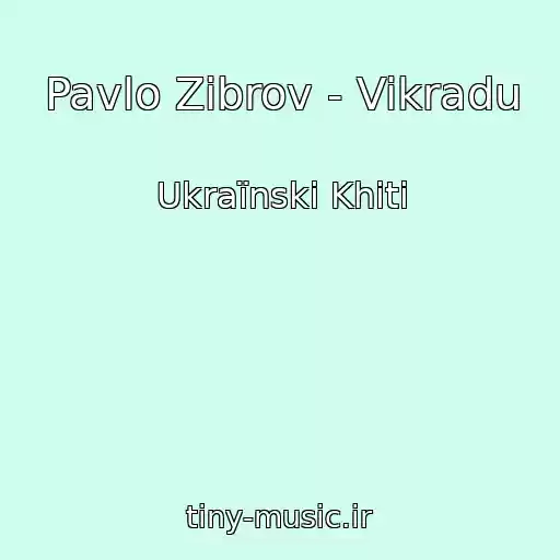 کاور آهنگ Pavlo Zіbrov - Vikradu از Ukraїnskі Khіti