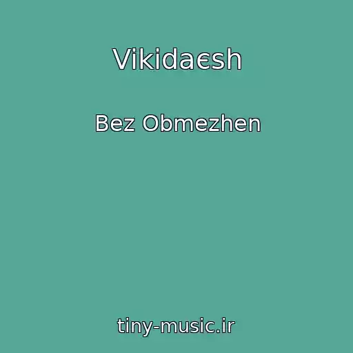 کاور آهنگ Vikidaєsh از Bez Obmezhen