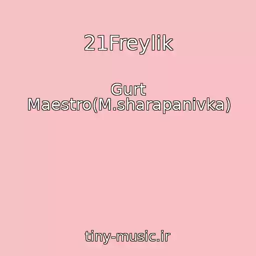 کاور آهنگ 21Freylik از Gurt Maestro(M.sharapanіvka)