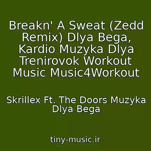 کاور آهنگ Breakn' A Sweat (Zedd Remix) Dlya Bega, Kardio Muzyka Dlya Trenirovok Workout Music Music4Workout از Skrillex Ft. The Doors Muzyka Dlya Bega