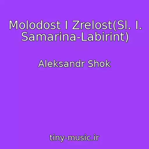 کاور آهنگ Molodost I Zrelost(Sl. I. Samarina-Labirint) از Aleksandr Shok