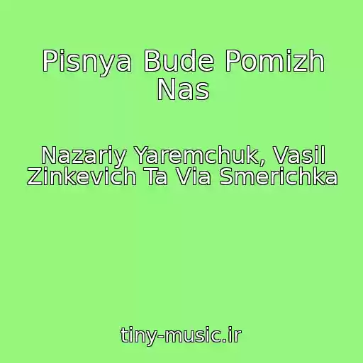 کاور آهنگ Pіsnya Bude Pomіzh Nas از Nazarіy Yaremchuk, Vasil Zіnkevich Ta Vіa Smerіchka